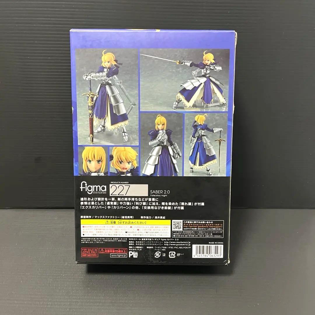 Fate セイバー　2.0 figma フィギュア