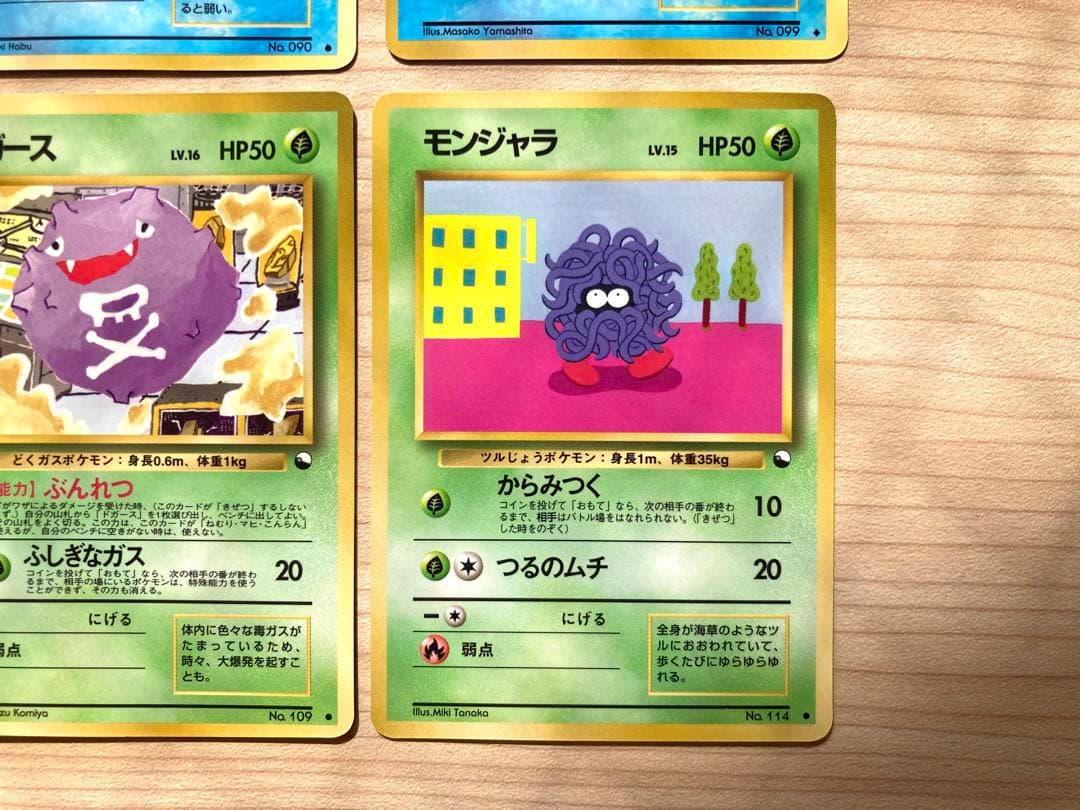 ポケモンカード 旧裏 拡張シート まとめ売り6枚（オムナイト、シェルダー 他）
