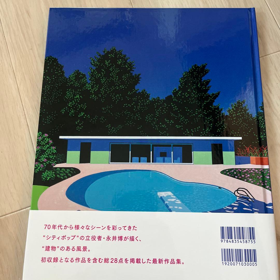 Tropical Modern Hiroshi Nagai サイン入り
