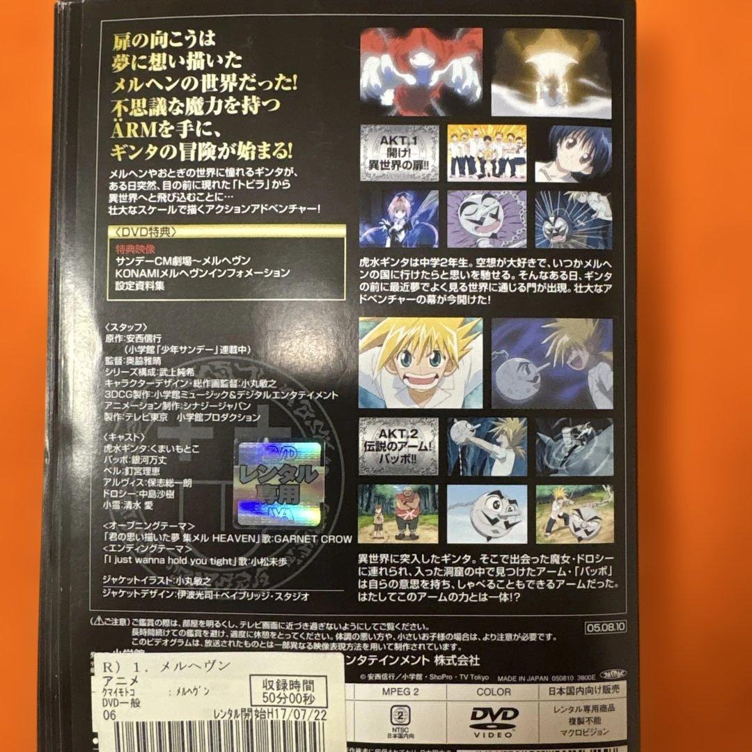 メルヘヴン　メルヘヴンZ ツヴァイ　 DVD 全巻セット　アニメ　メルヘブン