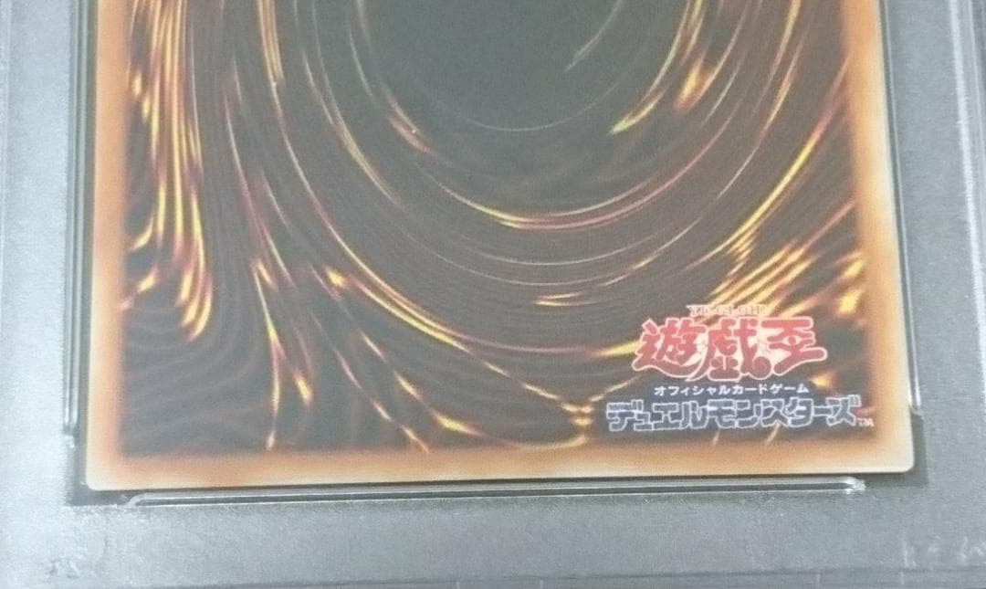 【美品】⭐️PSA 9 遊戯王 心変わり ウルトラレア  RB60 2000年