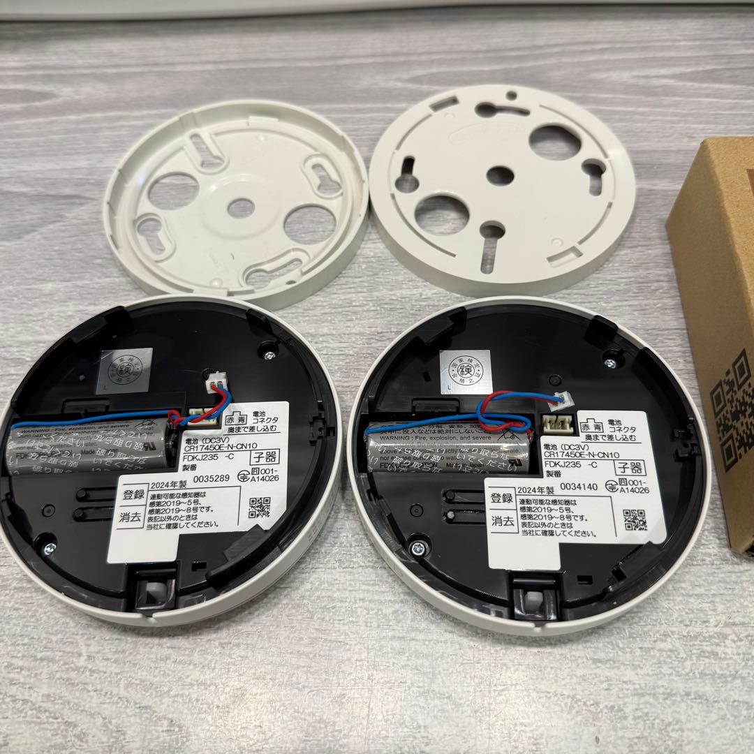 2024年製【能美防災】FDKJ235-C （煙式：子機）2台 民泊等用途です。