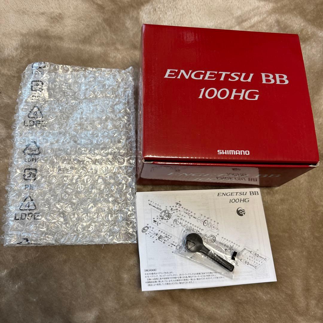 【超美品】SHIMANOシマノ炎月BB 100HG タイラバ①