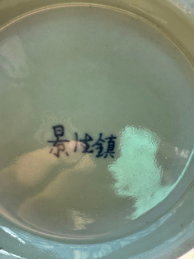 景找鎮 染付 大鉢 アンティーク 骨董 深皿