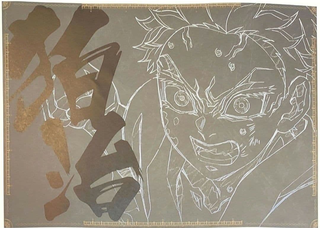 鬼滅の刃 ダイニングランチョンマット、ポストカード 狛治、恋雪、慶蔵、無惨21点