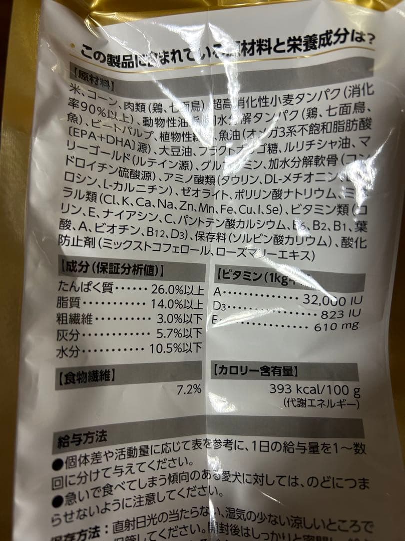 ロイヤルカナン　チワワ成犬用３キロ×２袋