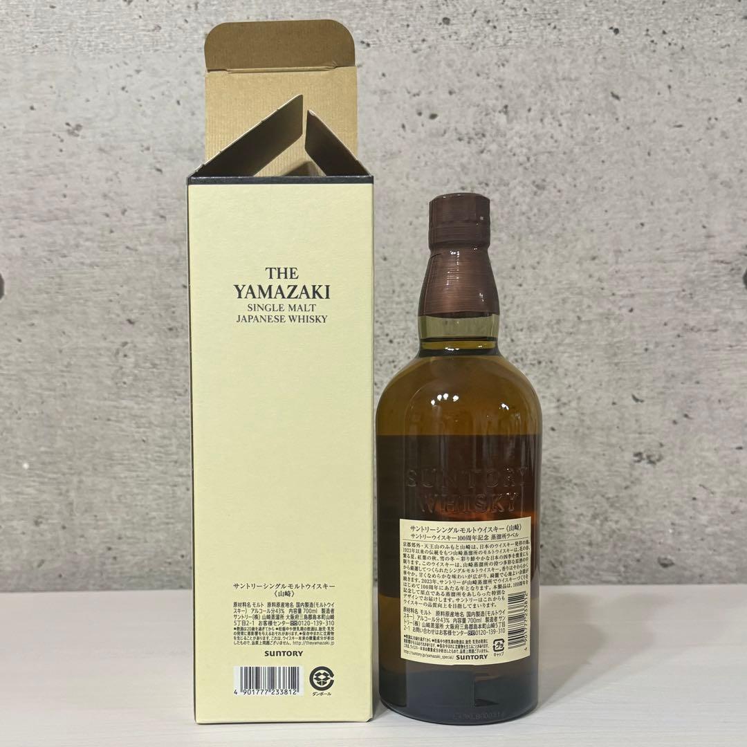 新品　未開封　正規品　山崎　ウイスキー　100周年ボトル　700mlボトル