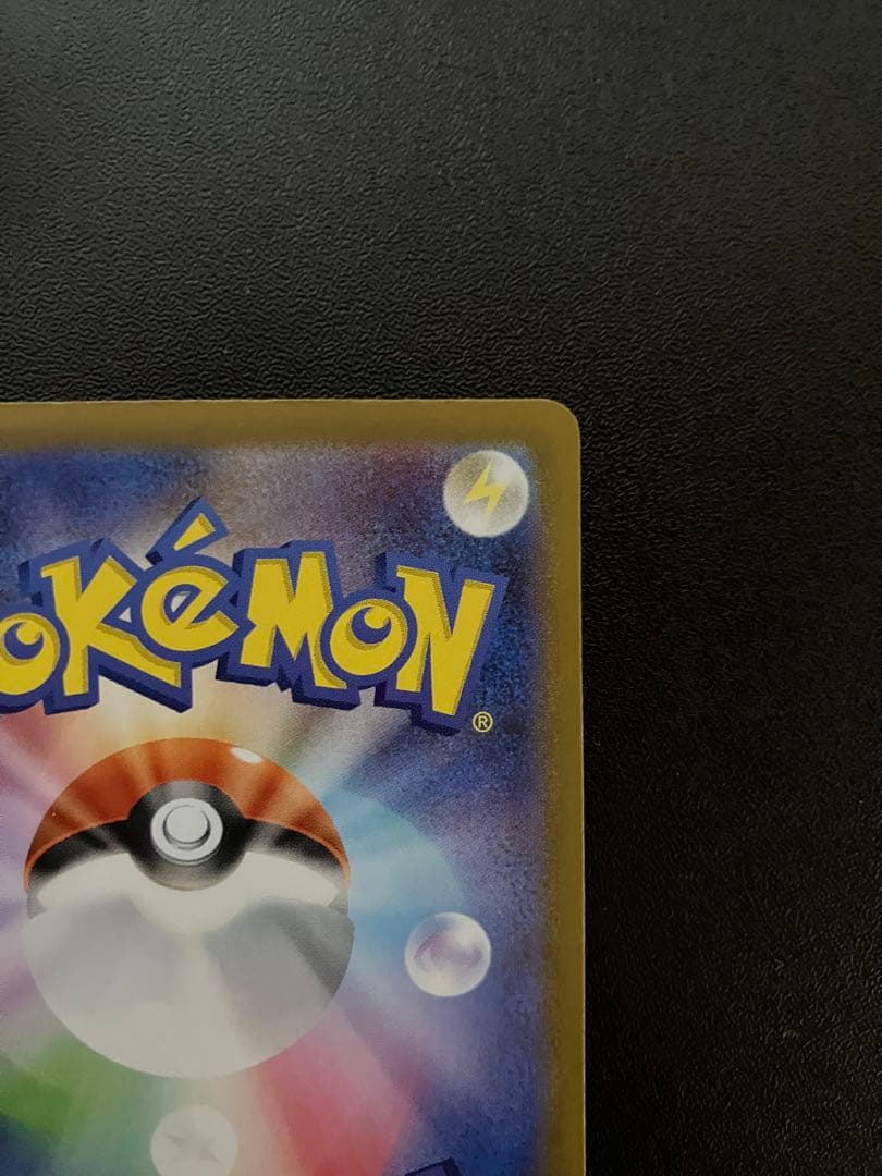 【ポケカ】リーリエのピッピex sar スタートデッキ100 No32 即日発送