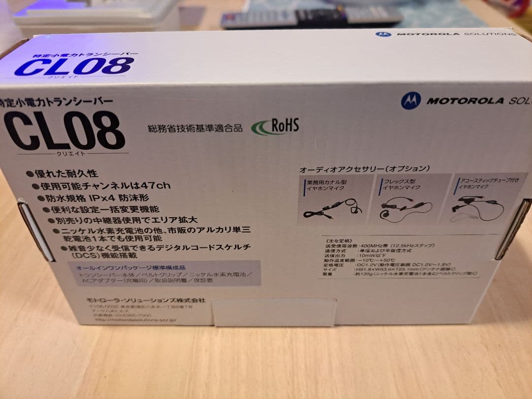 【みくさん専用】モトローラ　CL08 イヤホン・充電器付き フルセット 9こ