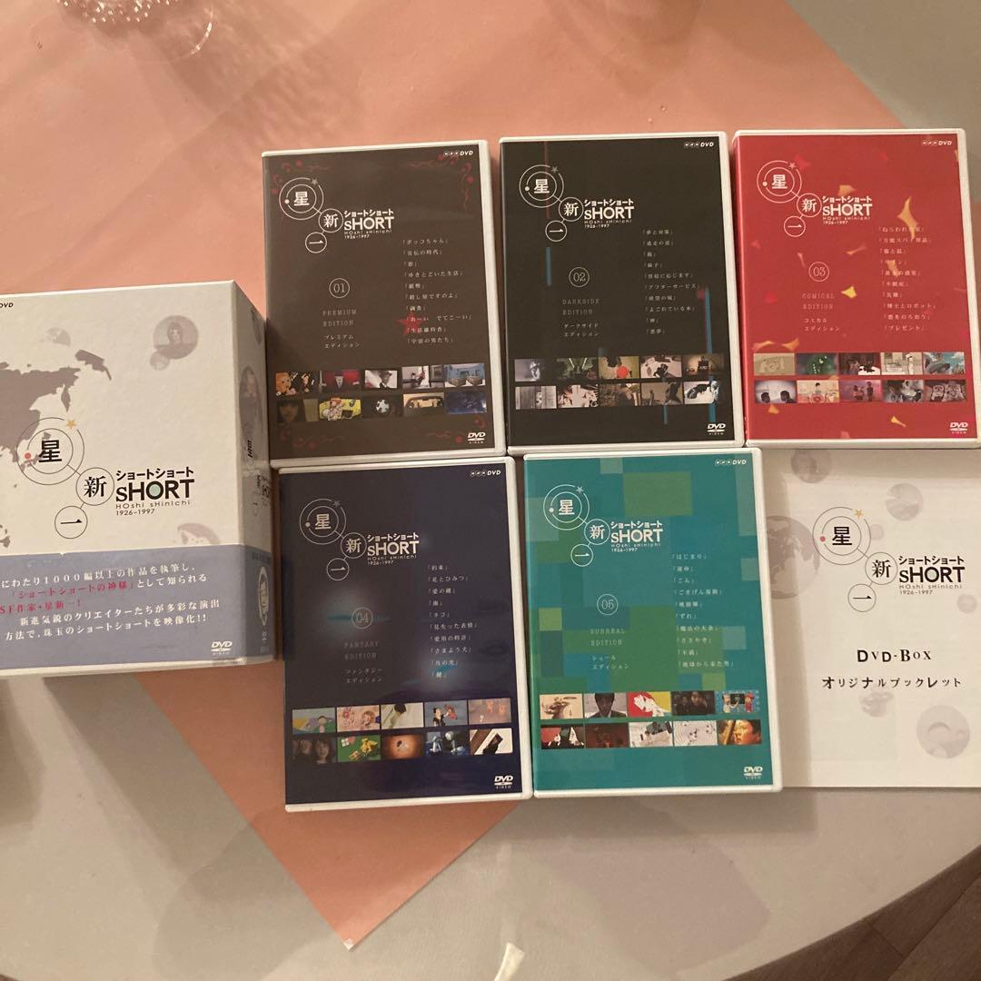 値下げ！星新一 ショートショート DVD-BOX〈5枚組〉