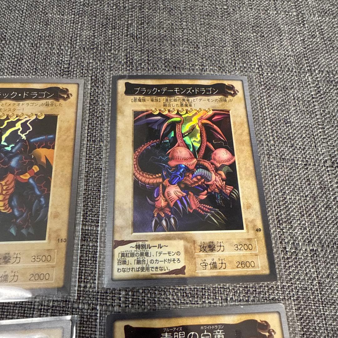 遊戯王　バンダイ版　4枚セット　希少