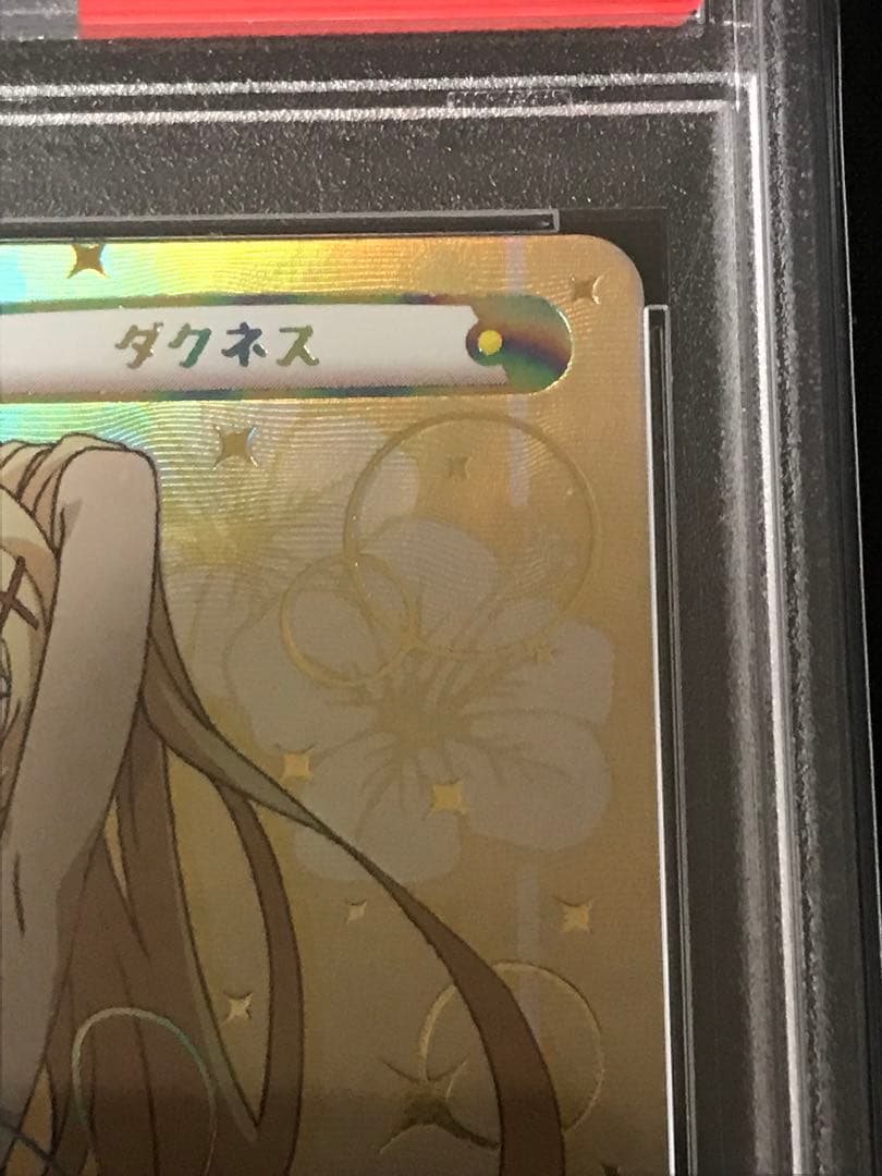 Reバース　PP ダクネス　この素晴らしい世界に祝福を　PSA10