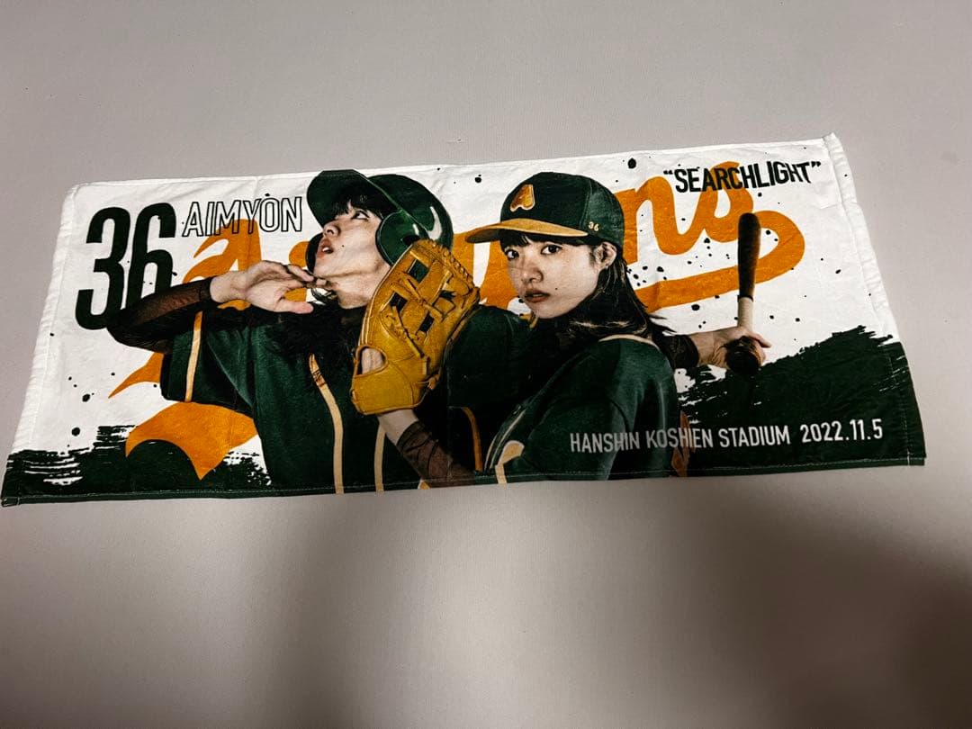 あいみょん　サーチライト　ユニフォームMサイズタオルセット　おまけ付き