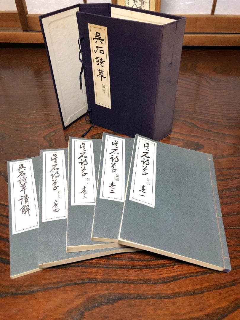 【 昭和最後の文人 西脇呉石 】　直筆短冊と呉石詩草