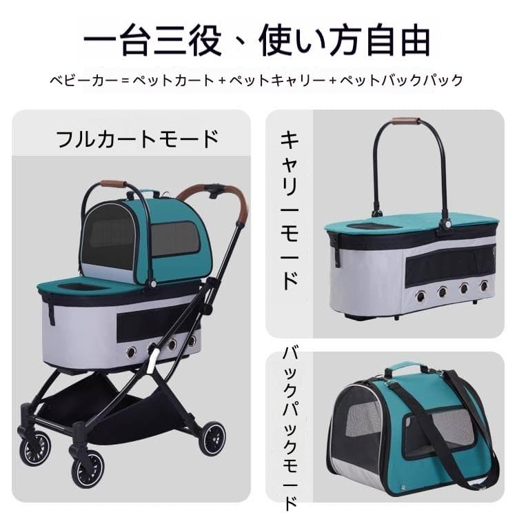 特許多機能ペットカート（キャリーバッグ＋バスケット付き）