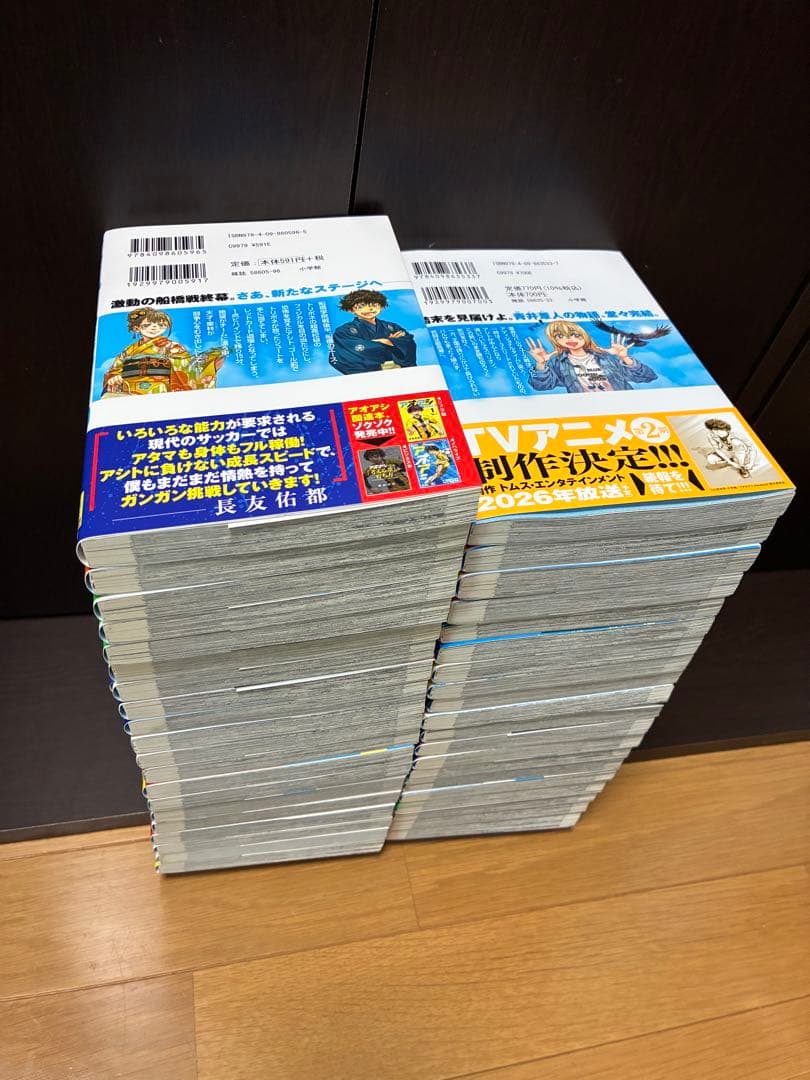 美品　アオアシ 漫画 全巻セット