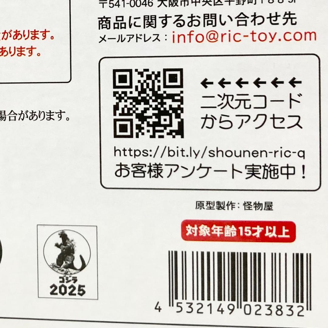 新品 デフォリアル ゴジラ-1.0 (2023) 熱線放射Ver. フィギュア