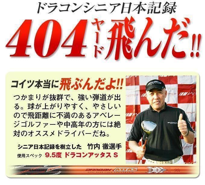 【左ヘッド単品】世界最薄超高反発で40yUP! マキシマックス ブラックプレミア