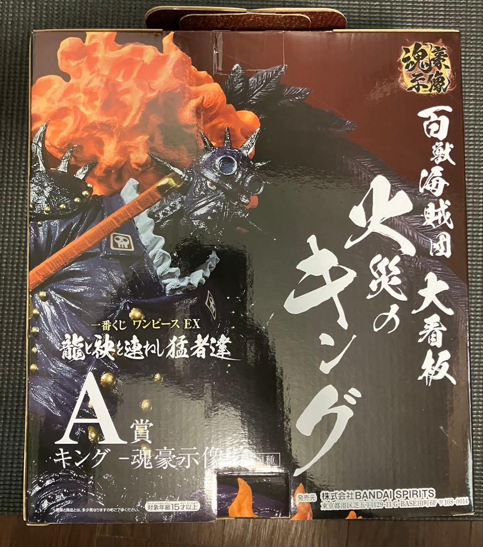 ワンピース 1番くじEX A賞 B賞 ラストワン賞 キング クイーン カイドウ