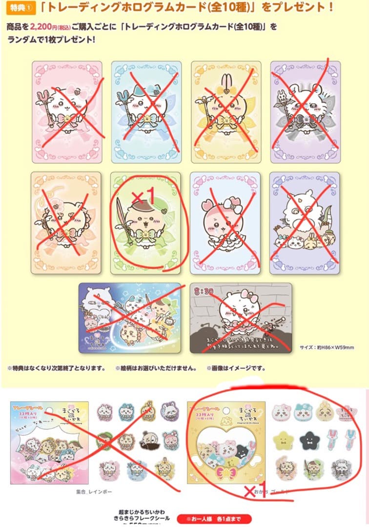 計188点　ちいかわ　超まじかる　キャンドゥ　しまむら　ちいかわ寿司　ぬいぐるみ