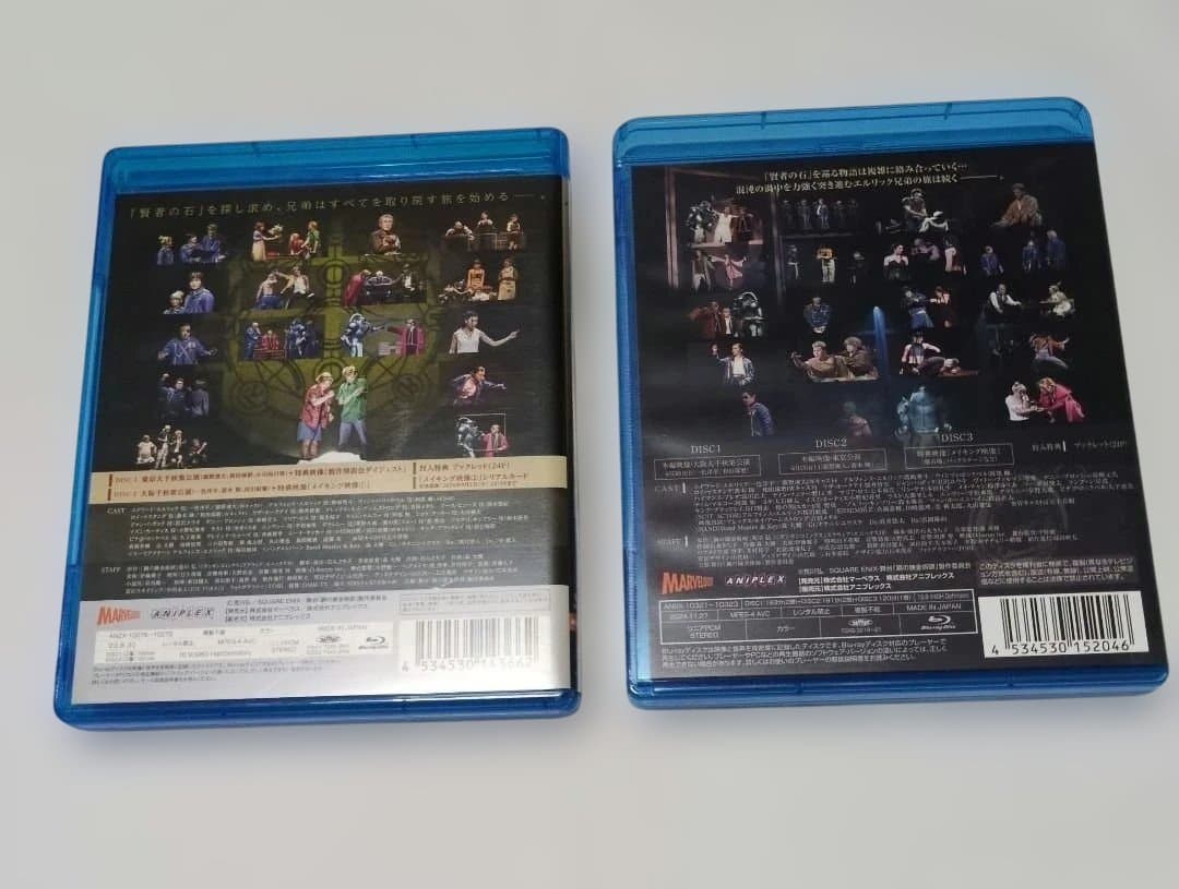 舞台 鋼の錬金術師　円盤+パンフ+特典