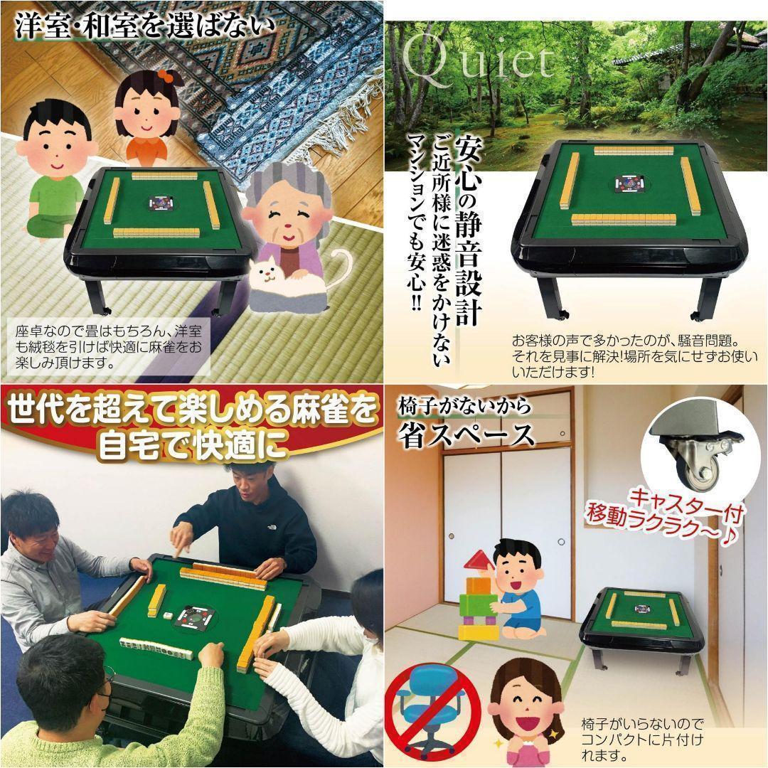 R2147全自動麻雀卓 座卓 ハーフレッグ 麻雀卓 33mm ワインレッド