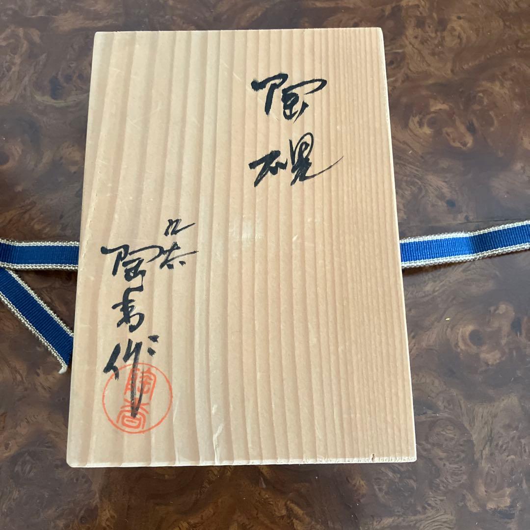 九谷焼き　大明萬暦年製　硯（スズリ）鳳凰　龍　大聖寺伊万里