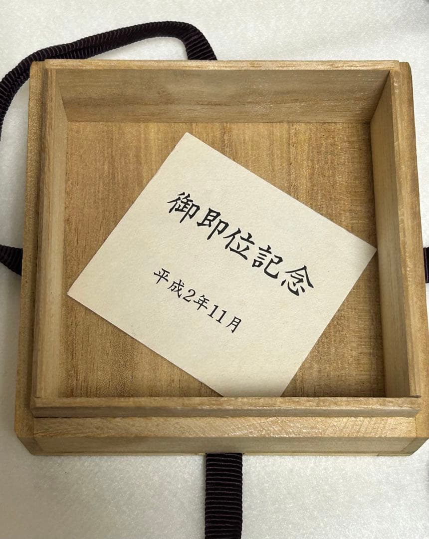 ★皇室御下賜品★ 上皇陛下 平成即位の礼 ボンボニエール 棗型鳳凰文　桐箱付き