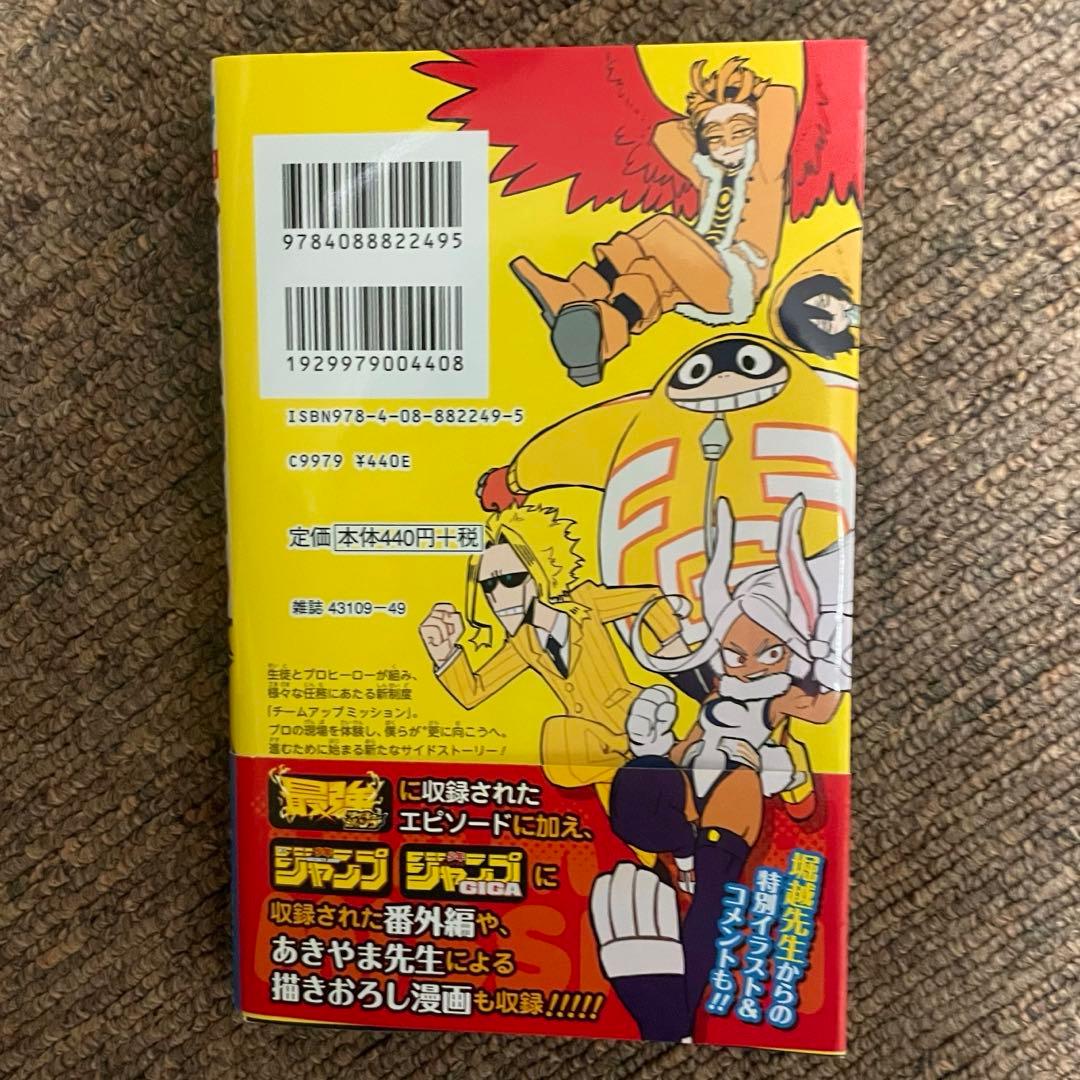僕のヒーローアカデミア漫画1巻〜33巻＋おまけ2冊 ＋グッズ付き（未開封あり）