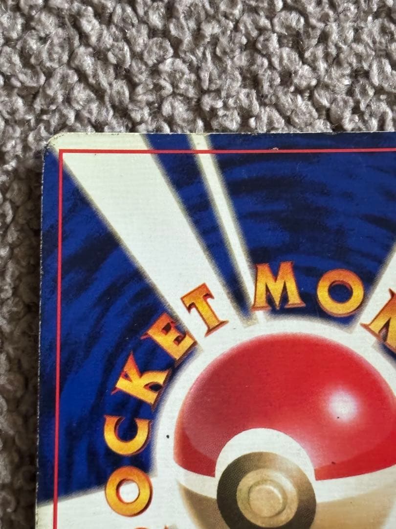 ポケモンカード/カメックス/旧裏/初版 マークなし/おまけ付き