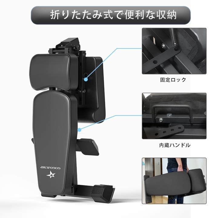 トレーニングベンチ 折り畳み