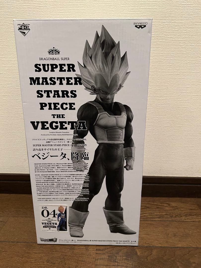 ドラゴンボール　SMSPベジータ04 D賞半券付き　開封品美品