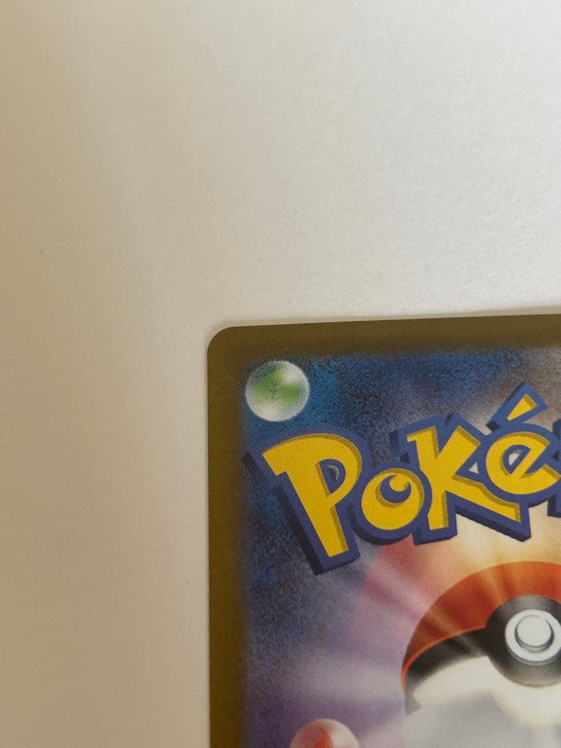 ゼクロムEX ポケモンカード　美品