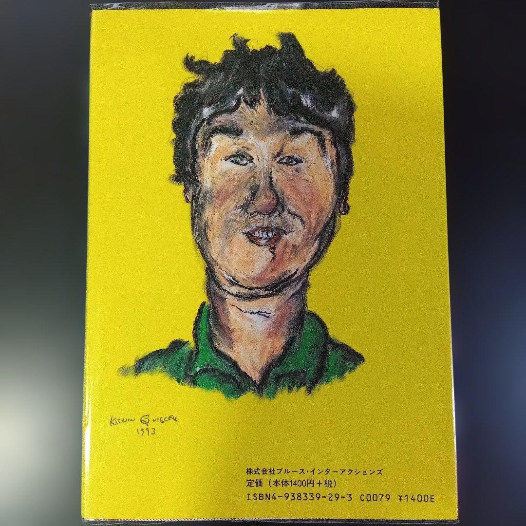 蛭子能収　漫画四冊　青林堂　B38ガロ