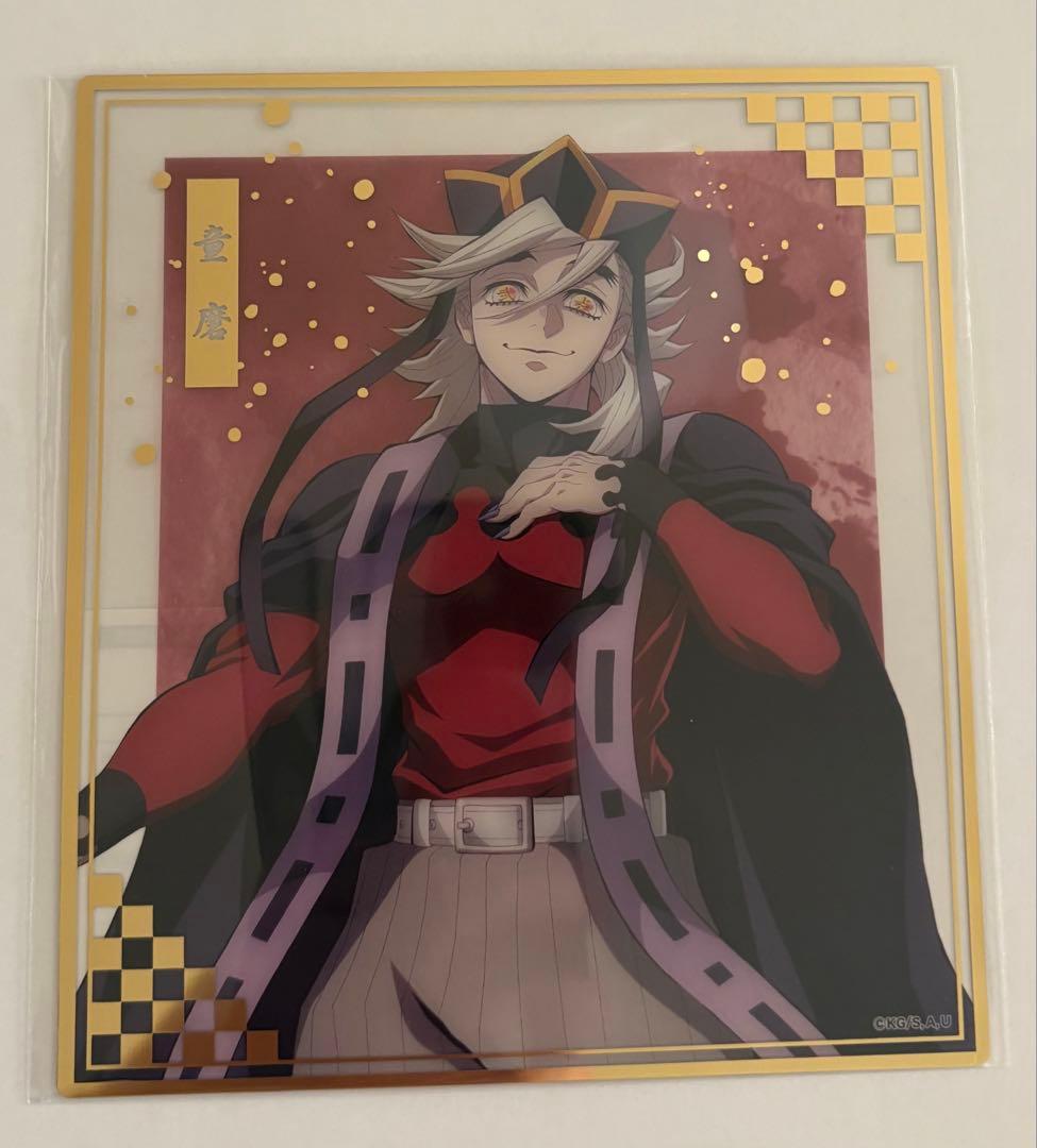 鬼滅の刃 アニプレックス オンラインくじ B賞 C賞 F賞 ブロマイド5点セット