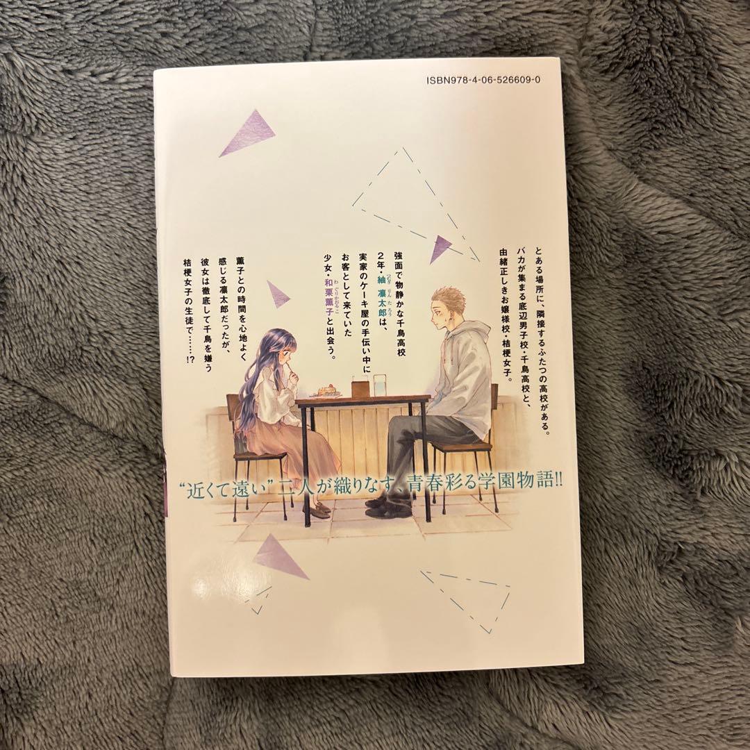 薫る花は凛と咲く 全19巻セット 漫画 まとめ売り