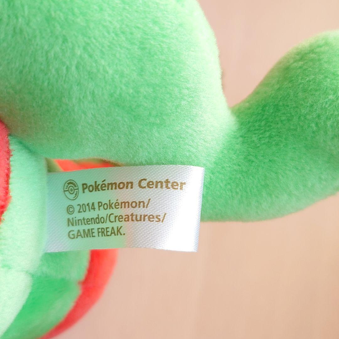 希少　メガジュカイン　ポケモンセンター　ぬいぐるみ