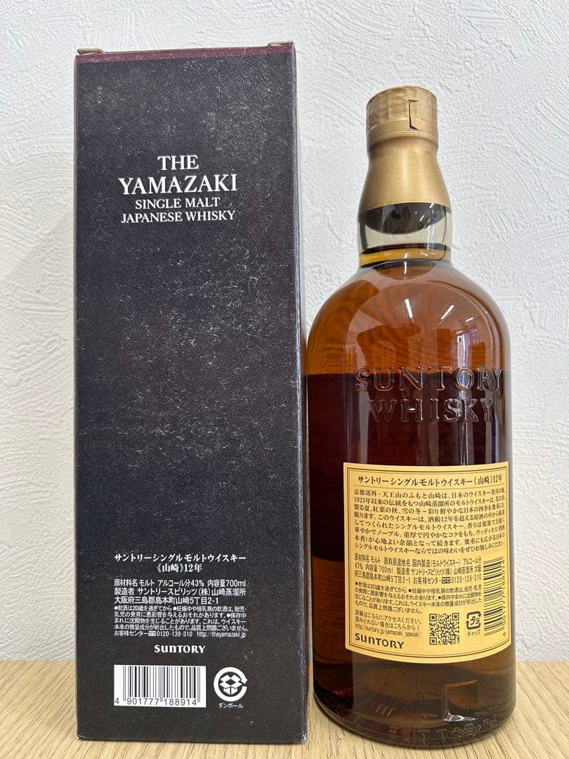 『未開栓』山崎　12年　シングルモルトウイスキー700ml 43%