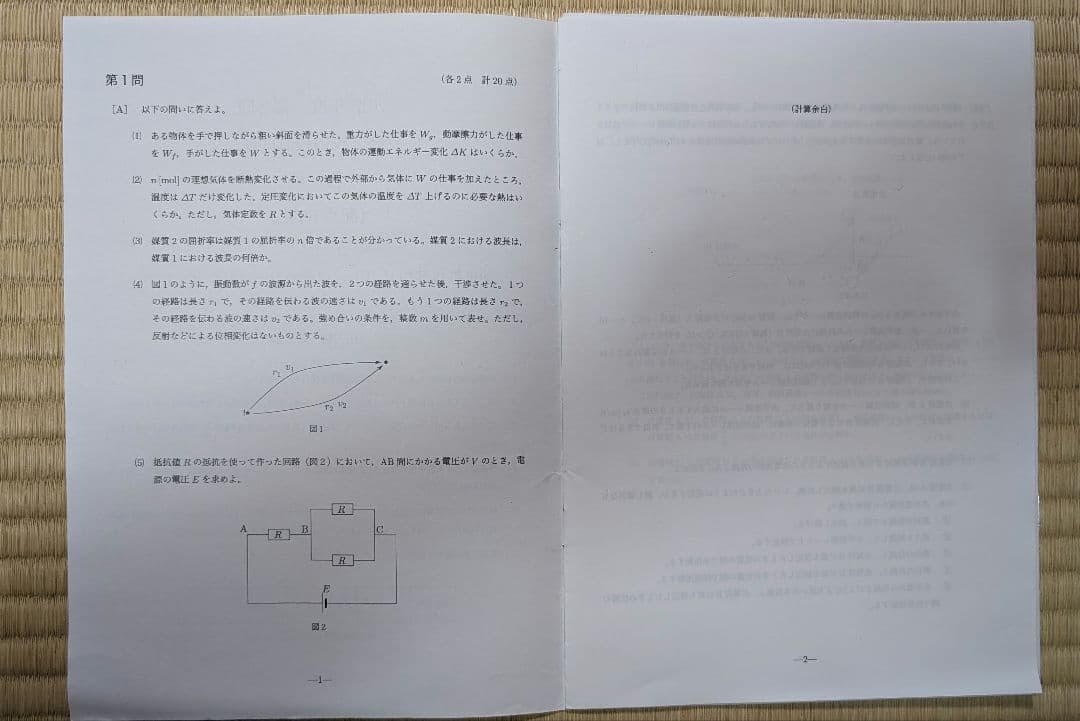 【美品】鉄緑会 校内模試 高2 第2回 全教科セット 2018