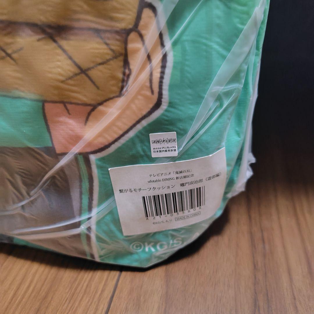 鬼滅の刃　遊郭編　繋がるモチーフクッション　竈門炭治郎