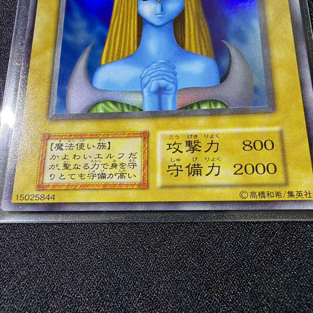 遊戯王　ホーリーエルフ　初期　スーパーレア
