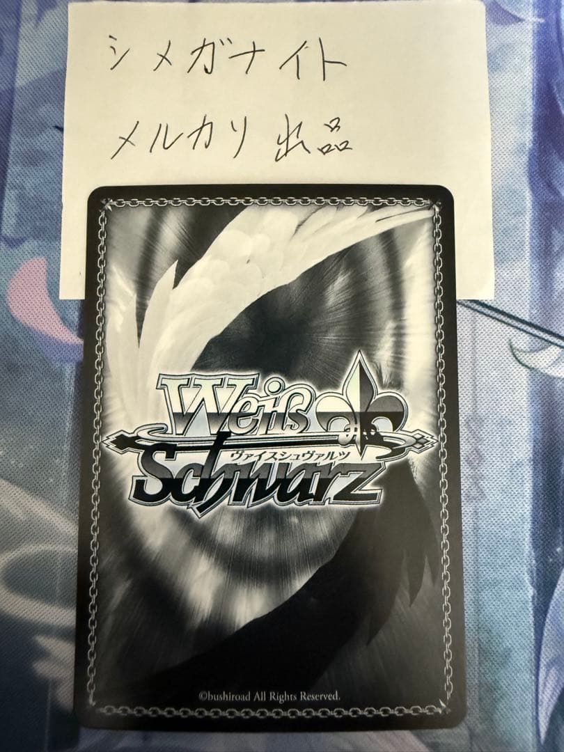 ヴァイスシュヴァルツ　アズールレーン　軽巡洋艦パーミャチ・メルクーリヤ　SP