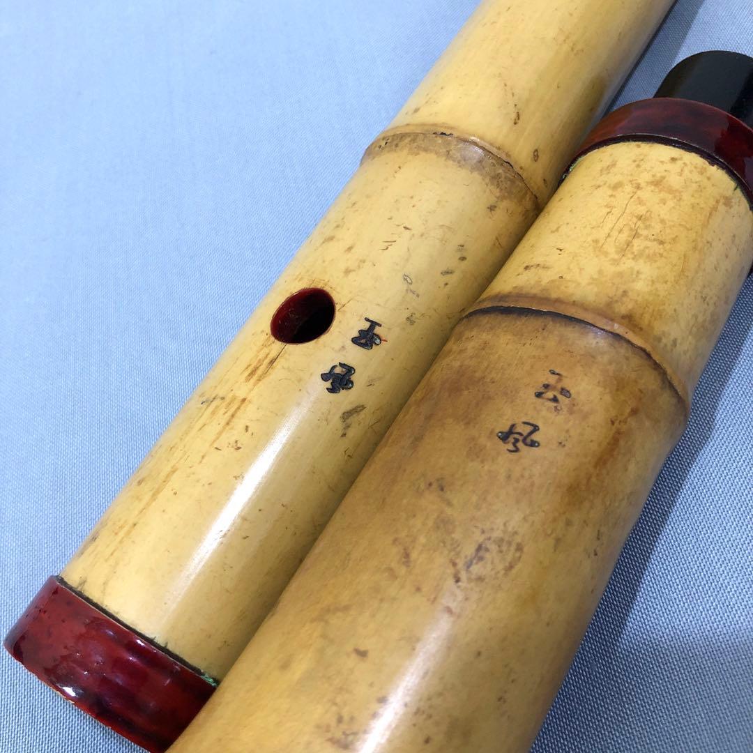 尺八 在銘 和楽器 全長約53cm