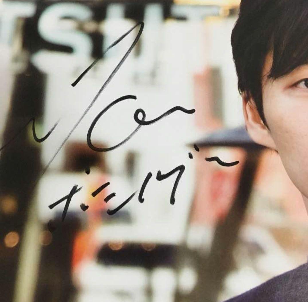 星野源　サイン入りポスター