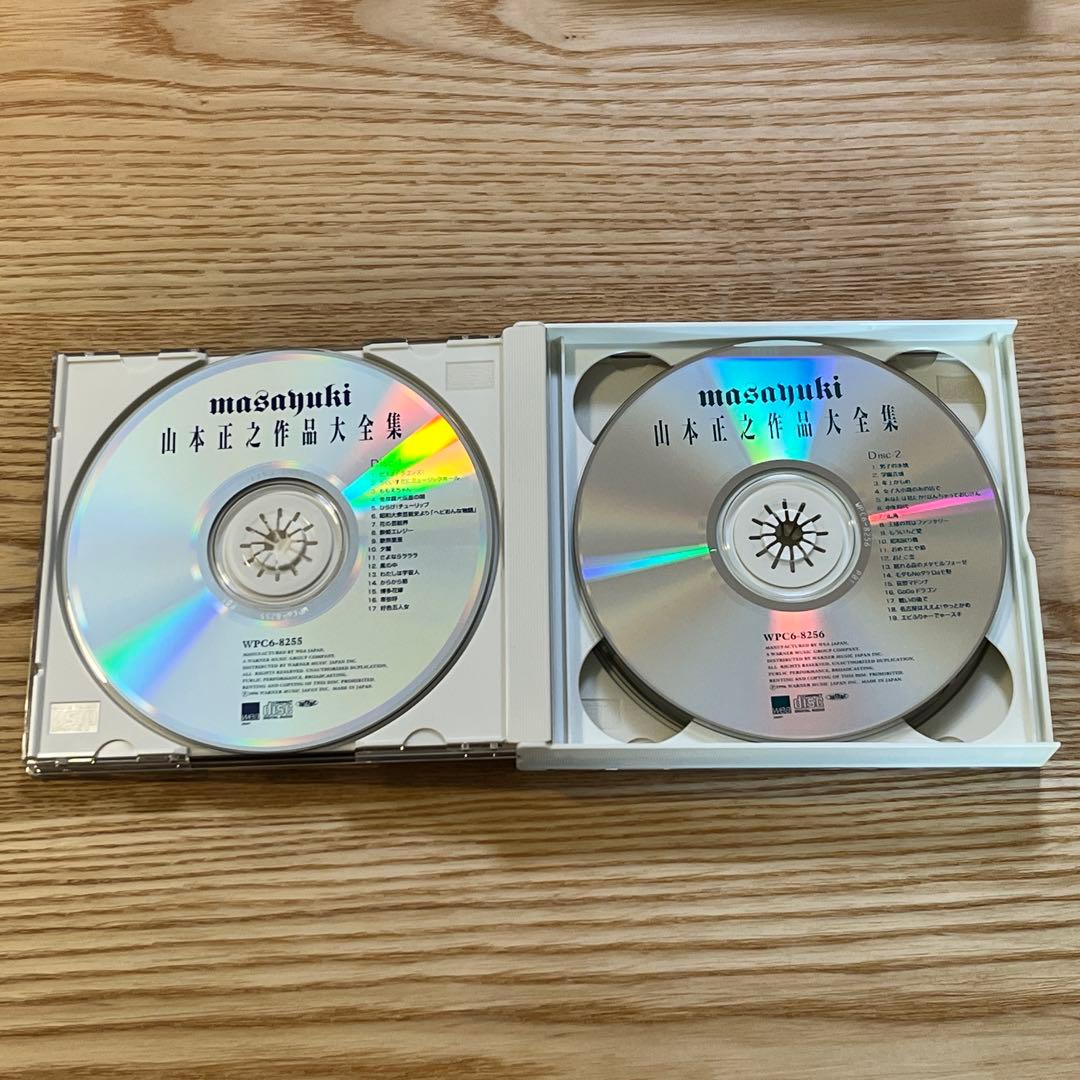 山本正之 「山本正之作品大全集」 3枚組