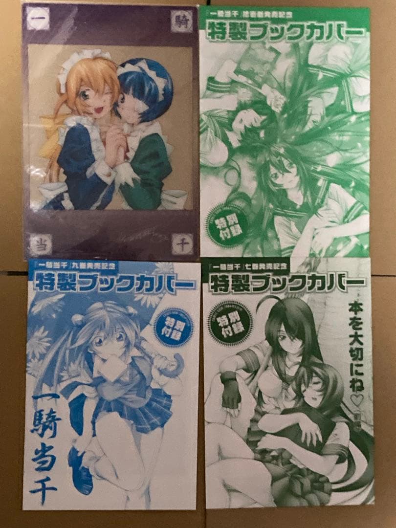 一騎当千　DVD コミック　他