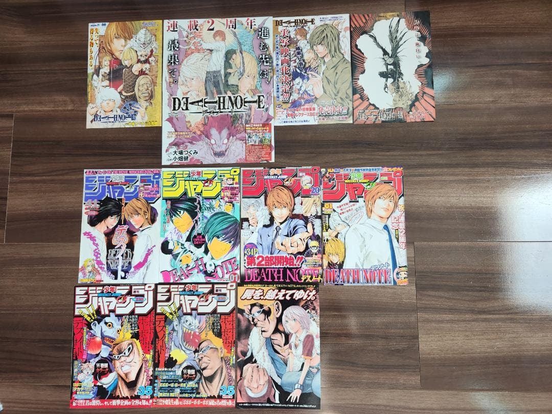 DEATH NOTE 連載中の全カラーページの切り抜き