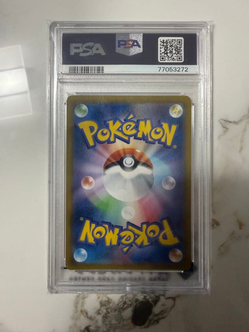 1*封様 アセロラの予感 SR S8b VMAXクライマックス 255/184