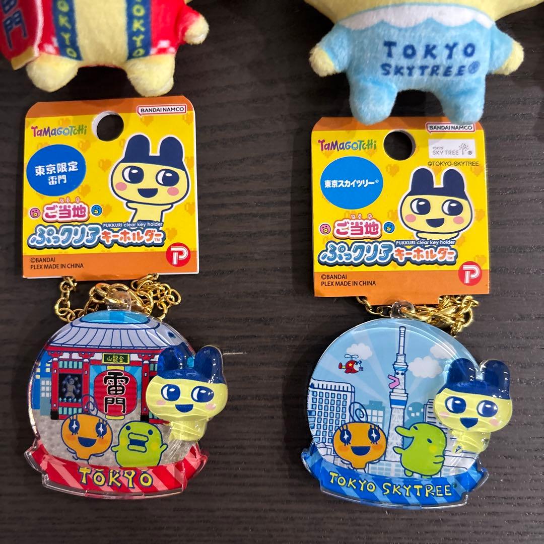 たまごっち　ご当地ぬいぐるみマスコット　ぷっクリアキーホルダー　まめっち