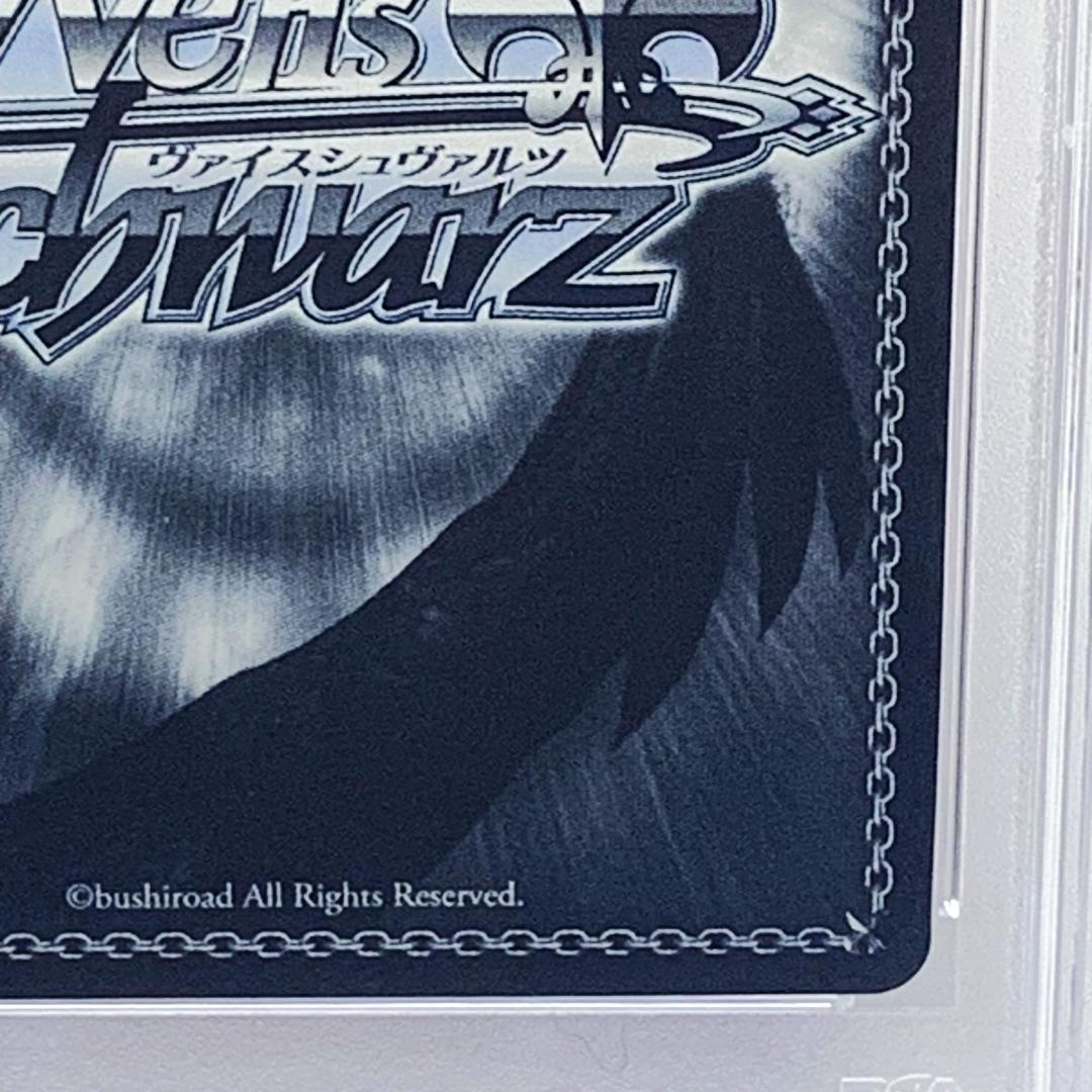 【PSA10】　PJS/S109-097SSP　必要な距離 MEIKO